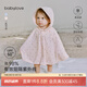 babylove嬰幼兒防曬斗篷夏季透氣涼感防曬衣男女寶寶連帽薄外套夏裝 甜樓蜜語身 均碼 37cm*70cm