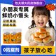 胖東來品質(zhì)寶寶面包1歲-2歲無添加0防腐劑奶香小饅頭兒童早餐面包 【配料干凈 媽媽放心】1袋【約13個