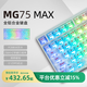 艾石頭MG75Max-PCB納米防潑水全鋁CNC0.001精度清輝磁軸鍵盤75配列ARGB快拆Gasket結構SOCD 陽極銀