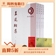 【任選】理學(xué)叢書 王廷相集全四冊