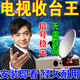 電視天線接收器接盒子最新款室內(nèi)外萬(wàn)能高清電視機(jī)衛(wèi)星收看臺(tái)神器 95個(gè)臺(tái)-全套配件【北斗四代】不用網(wǎng)