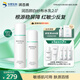 潤百顏白紗布水乳套裝修護補水護膚品華熙生物【新老包裝隨機發(fā)貨】