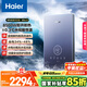 海爾（Haier）國家補(bǔ)貼15%即熱式電熱水器 85AJ3 金剛瞬熱艙 電即熱8500W速熱變頻恒溫 水電分離 家用洗澡廚房