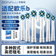 東耐倫適配博朗歐樂B/OralB電動牙刷頭D12/D16/D100/P2000/P4000/3709替換頭 8支 EB50多角度清潔型（新）