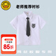 G.DUCKKIDS童裝兒童白襯衫夏季新款男童短袖襯衣休閑小學(xué)生表演服主持人禮服 白襯衫+領(lǐng)帶aogsceg 130碼適合120-130cm年齡7-8歲