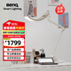 明基(BenQ) WiT臺(tái)燈護(hù)眼全光譜桌面學(xué)習(xí)閱讀辦公臥室床頭智能簡(jiǎn)約金
