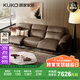 顧家家居意式0靠墻加厚牛皮電動功能沙發(fā)KK標(biāo)70%羽毛填充客廳樂活沙發(fā) 【熱巧咖】三人位雙電動2.93M