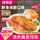 食者道奧爾良鮮魚(yú)排580g 去骨去刺低脂高蛋白健身輕食代餐羅非魚(yú)柳魚(yú)片