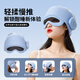 智能電動頭部按摩器眼罩睡眠儀頭皮頸椎眼部熱敷按摩儀睡眠帽禮物 【無線頭部按摩儀】按摩
