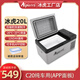 冰虎（Alpicool）車載冰箱壓縮機制冷藏冷凍結(jié)冰車家兩用12v24v220V貨車戶外小型 C20 車用 +APP面板 20升