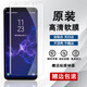 三星（SAMSUNG）三星S9+原廠高清軟膜s9原裝出廠屏幕保護(hù)膜無(wú)白邊全膠貼合手機(jī)膜 三星S9+ 原廠高清軟膜1張