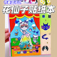 贊尼節奏盒子換裝貼紙本女孩花仙子手工diy貼紙書(shū)創(chuàng  )意玩具禮物3-10歲 【發(fā)1本】節奏盒子花仙子線(xiàn)圈本