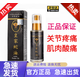 皇家蛇油原裝升級(jí)版腰椎按摩蛇油按摩精油關(guān)節(jié)腰痛 一盒裝