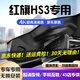 道道拍適用于23款 24款紅旗hs3行車(chē)記錄儀專(zhuān)車(chē)專(zhuān)用免走線隱藏式 高清【單錄】1296P+64G卡 2024款 勇為版/志為版/善為版/可為版
