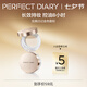 完美日記（PERFECT DIARY）云紗柔焦控油散粉01透明色7g定妝控油防水七夕情人節(jié)禮物送女友 01 透明色 HOT
