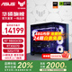 華碩ROG【24期免息】TUF全家桶 AMD 9800X3D/無卡/5070TI/5080 彈藥庫870AYW/吹雪臺式電腦主機(jī)DIY整機(jī) 配置七：9800X3D + 大師 5070全家桶