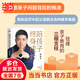 【當(dāng)當(dāng)】成長(zhǎng)的覺醒 陪孩子終身成長(zhǎng) 樊登全新力作 陪孩子終身成長(zhǎng) 親子問題家教教養(yǎng)育兒管教百科書籍 家庭正面管教給中國家長(zhǎng)的養(yǎng)育書培養(yǎng)孩子的社會(huì)能力 陪孩子終身成長(zhǎng)