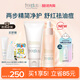 芙麗芳絲（Freeplus）洗面奶精華套裝護(hù)膚品控油祛痘化妝品生日禮物送男女友