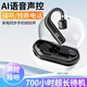 欽音語(yǔ)音聲控無(wú)線(xiàn)藍牙耳機2025新款超長(cháng)續航待機掛耳式大電量單耳不漏音運動(dòng)開(kāi)車(chē)專(zhuān)用通話(huà)降噪通用 黑色尊享版【充電艙+聲控接聽(tīng)】