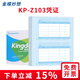 金蝶妙想KP-Z103增票大小會計記賬憑證紙?zhí)状蛸~冊財務(wù)軟件KIS、K3配套憑證打印紙KPZ103