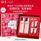 SK-II神仙水75ml*2精華sk2化妝品護膚品套裝禮盒skii七夕情人節禮物女