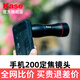 卡色（Kase）200mm長焦手機(jī)鏡頭 適用2.5至200米范圍高清變焦音樂節(jié)演唱會拍攝神器手機(jī)望遠(yuǎn)鏡釣魚看漂神器 200mm定焦手機(jī)鏡頭