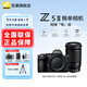 尼康（Nikon）Z5II全畫(huà)幅微單相機(jī) Z52 單機(jī)/套機(jī) 尼康云創(chuàng) 照片直出 機(jī)身防抖  Z5二代微單相機(jī) Z5II+Z28-400mm F/4-8VR 白條12期分期套餐【標(biāo)配送鋼化膜+清潔套+