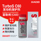 XADO 哈多TurboS發(fā)動機(jī)抗磨保護(hù)劑 冷啟動頻繁啟停保護(hù)恢復(fù)動力 125ML