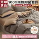 無印良品100%純棉四件套床上用品全棉床單被套200*230cm1.5/1.8米床