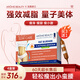 Arome beauty量子塑身飲 減肥瘦大肚子燃脂瘦身減肥藥排油提代謝 男女通用 4盒周期裝【掉秤20-30斤，買3送1】