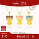 周大生（CHOW TAI SENG）周大生黃金吊墜女足金多巴胺小熊送女友生日禮物 海鹽氣泡熊1.6g