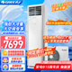 格力（GREE）空調(diào)3匹柜機(jī)二級能效 立柜式空調(diào) 商用清涼灣RF7.2WQ/NhB-N2JY01定頻冷暖電壓380V