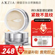 曉姿（AXXZIA）全能多效眼膜眼袋貼補(bǔ)水抗皺改善黑眼圈提拉緊致30對(duì)/罐