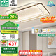 雷士（NVC）后現(xiàn)代護(hù)眼客廳燈臥室led吸頂燈大燈具套餐2025款星空氛圍星光燈 漫天璀璨星雨-120W無極調(diào)光