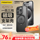 品勝【自帶支架】適用蘋果15promax手機殼iphone15promax保護套磁吸Magsafe無線充電旋轉(zhuǎn)支架殼 黑色