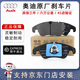 奧迪（AUDI）原廠專用剎車片A4LQ5A5A6LA3Q3Q2LA7Q8Q7A8L前后片剎車制動片原裝 原廠前剎車片2輪 A4L B7 B8 A6L C6 C7