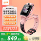 小天才電話手表Z6Pro/Z6Pro少年版智能兒童手表樓層定位健康監(jiān)測升級(jí)防水GPS定位4G視頻拍照翻轉(zhuǎn)雙攝 Z6Pro 星云粉