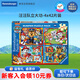 睿思（Ravensburger）汪汪隊(duì)立大功兒童拼圖家居裝飾玩具3-6歲男孩女孩寶寶生日禮物
