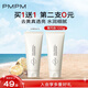 PMPM白松露潔面膏氨基酸表活洗面奶溫和去油清潔100g