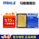 馬勒（MAHLE）空濾空氣濾芯格濾清器保養(yǎng)專用汽車配件適配日產(chǎn) LX3440 騏達(dá) 11-24款 1.6L 1.6T