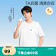 全棉時代【丁禹兮同款】新品男女士抗菌T恤圓領(lǐng)7A抗菌親膚柔軟