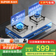 蘇泊爾（SUPOR）燃?xì)庠蠲簹庠罹唠p灶[家電國(guó)家補(bǔ)貼至高20%]5.2KW猛火一級(jí)能效嵌入式可調(diào)節(jié)底盤不銹鋼天然氣DS37