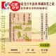【可選】拉鐵摩爾著作集 拉鐵摩爾中國史/從塞北到西域：重走沙漠古道/下天山：亞洲腹地之旅 [美]歐文·拉鐵摩爾 [美]埃莉諾·拉鐵摩爾 上海人民出版社 下天山：亞洲腹地之旅