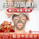 同仁堂中藥面膜去黃去斑美白去皺紋中藥粉提亮去黃褐斑祛斑控油面膜粉 純中藥?kù)疃欢挥】邮彰紫鸏炎殺菌美白