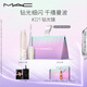 M.A.C魅可新品反光鏡唇蜜唇釉#221鉆光鏡 保濕滋潤(rùn)顯色生日禮物送女友