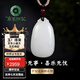 京鑒和田玉白玉吊墜玉墜玉掛件無事牌中式國風(fēng)小眾送女友禮物 羊脂白玉無事牌36*21*11