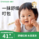 綠鼻子（green nose）龍膽舒緩液 嬰幼兒童寶寶蚊蟲叮咬止癢消腫 舒緩走珠筆*1