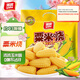 雅客 玉米軟糖 500g 約43顆糖 粟米燒 橡皮糖 qq糖 水果糖 休閑零食