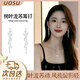 UOSUS925銀針流蘇耳釘女高級感小眾設(shè)計(jì)長款耳飾輕奢小眾個(gè)性百搭飾品 925銀針樹葉流蘇耳釘一對