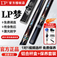 LP25款臺球桿夢(mèng)桿戰神1234尊者天尊小頭斯諾克火箭中式黑八免漆公爵 25款LP夢(mèng)桿【原廠(chǎng)鋁盒+保養套裝】